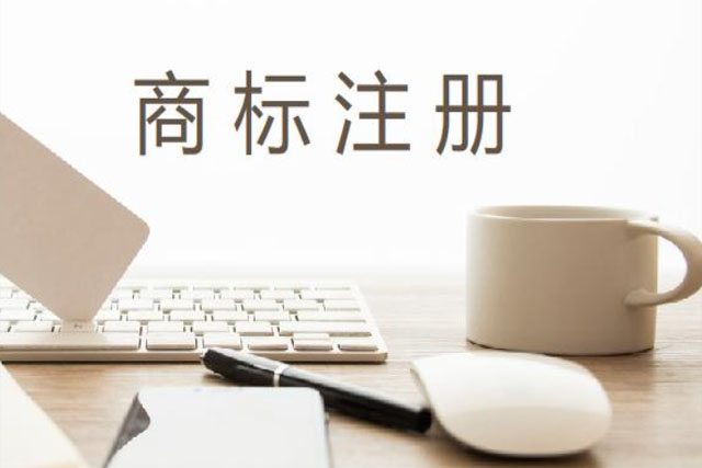 如何可以注冊商標,商標注冊步驟是什么?